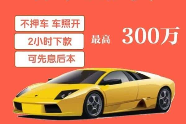 株洲汽车抵押