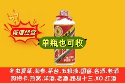 株洲诚信回收五星茅台酒