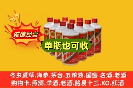 株洲诚信回收铁盖茅台酒