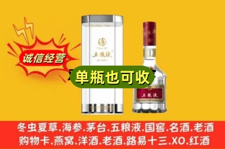 株洲诚信回收五粮液8代