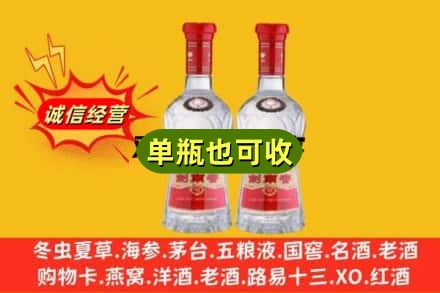 株洲诚信回收剑南春