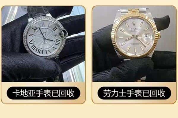 株洲回收手表